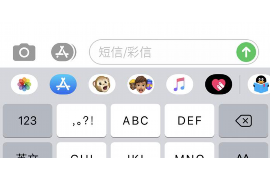 开平遇到恶意拖欠？专业追讨公司帮您解决烦恼